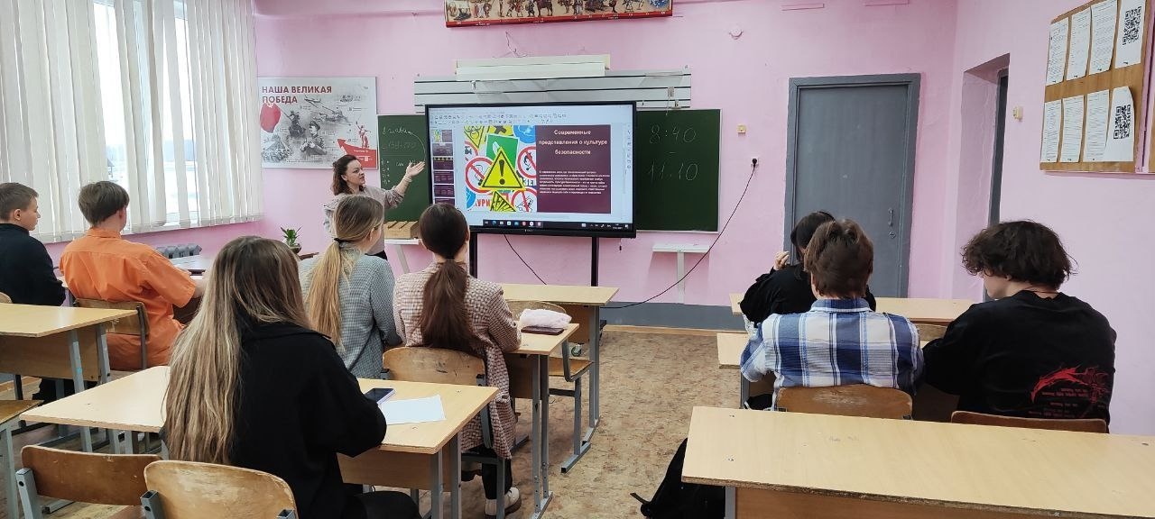 Всероссийский урок безопасности.jpg